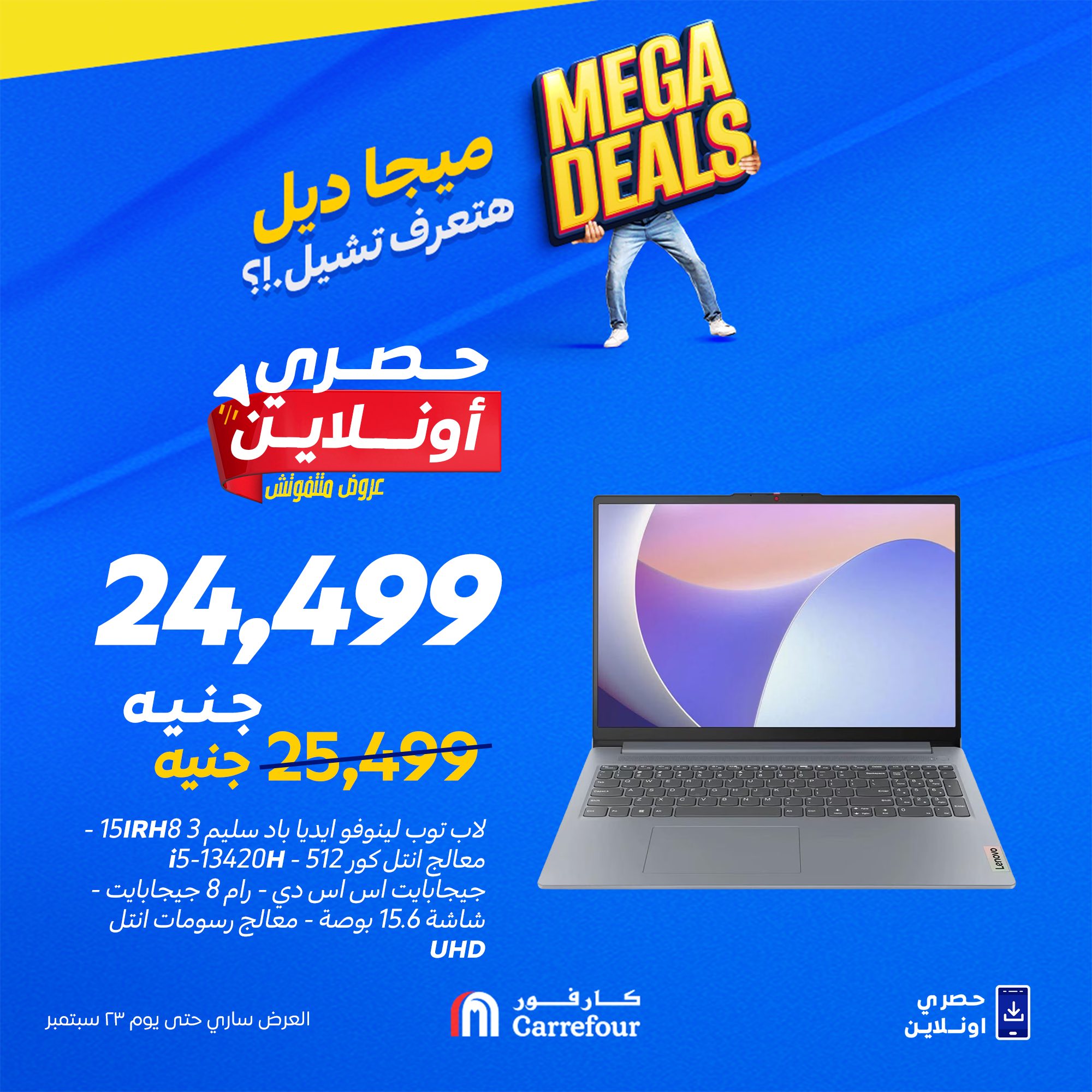 carrefour offers from 19sep to 1sep 2025 عروض كارفور من 19 سبتمبر حتى 1 سبتمبر 2025 صفحة رقم 1